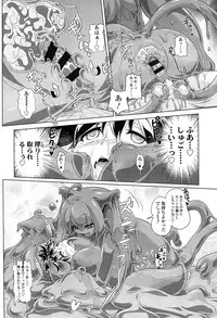 [Akazawa RED] Loli Pako - Black Pearls!