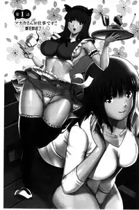 [Saigado] Part Time Manaka-san Wakazuma Enjokousai-ki | 兼職打工的愛花小姐 [Chinese]