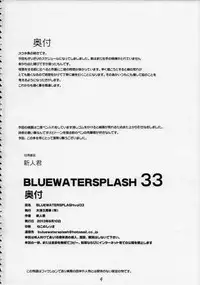 (C84) [Ootsuku Shouji (Shinjinkun)] Blue Water Splash Vol.33