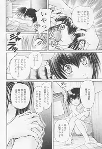 Comic Tenma 2005-08
