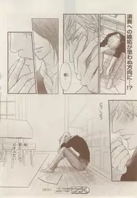 MAGAZINE BE×BOY 2014-12