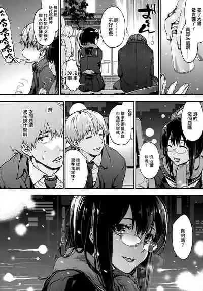 [Uba Yoshiyuki] Harem Spiral Ch. 1-7 [Chinese] [無邪気漢化組]