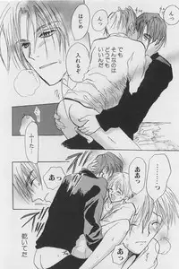 [Meiji Kanako] Utsushimi no Te -Real 1/2 Nichibun no Ichi-