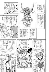 [QUESTION？ (Kumakito Shikazu)] Otohime Miya Vol.8 (Bishoujo Senshi Sailor Moon)