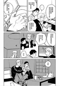 Dean My Love Ch. 1-4