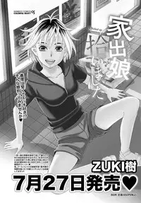 Namaiki! 2012-09 [Digital]