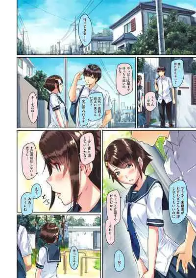 [如月群真] Sweethearts【フルカラー】【まとめ版】