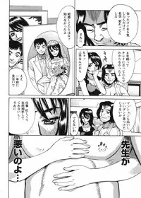 [Makibe Kataru] In no Rakuin -Brand of obscene-