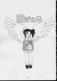 (CR35) [Shinohara Heavy Industry (Various)] Negina. 3 (Mahou Sensei Negima!)