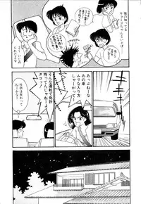 [Arimura Shinobu] Panic Night