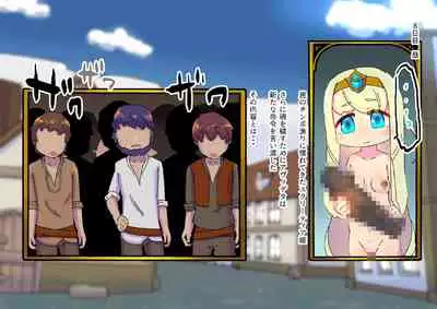 buzama no kuni no ohimesama～ giri no mazyo no sinkou～