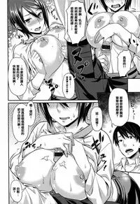 [212] Aimitsu Carameliser [Chinese] [篆儀通文書坊漢化]