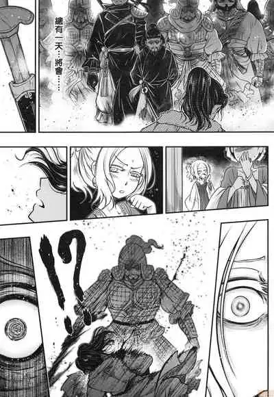 [Kokusei Roukun] Eiseiruten [Chinese] [Decensored]