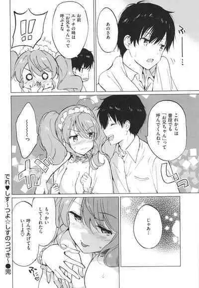 Mitsugetsu Paradise - Honeymoon Paradise