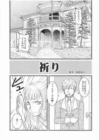 [Bisyoku Hyaka] Ibara no Kanmuri (BERSERK)