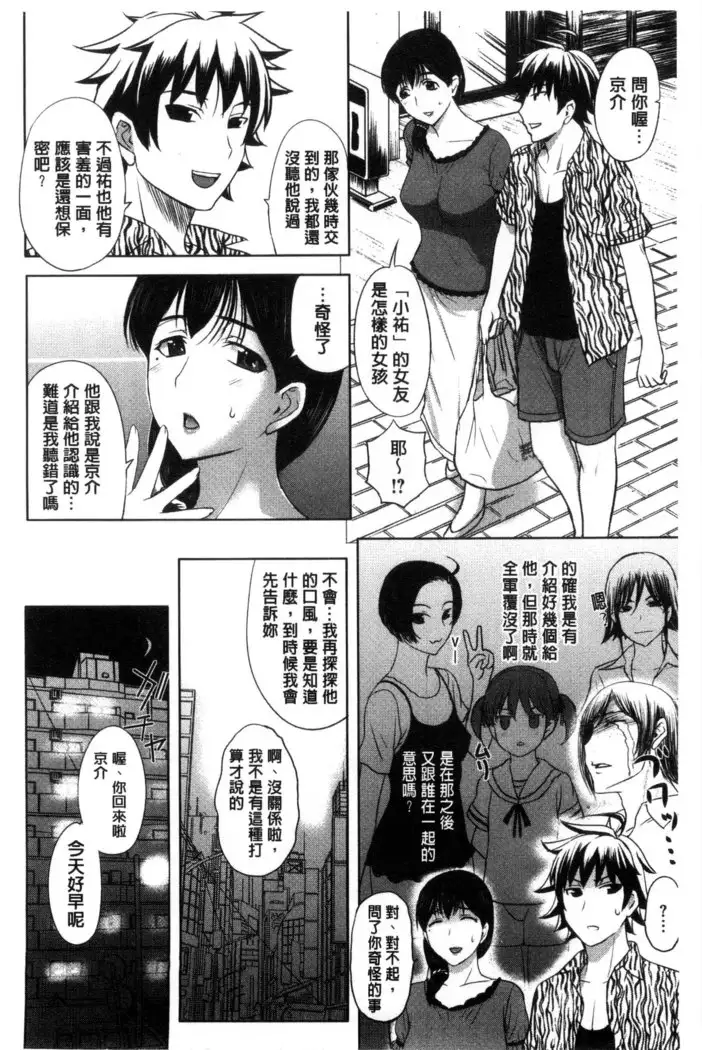 Pakopako Shichau | 啪滋啪滋的被幹了