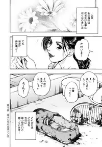 Kouichi Takada - Man New Heart Too Ya Be Jean