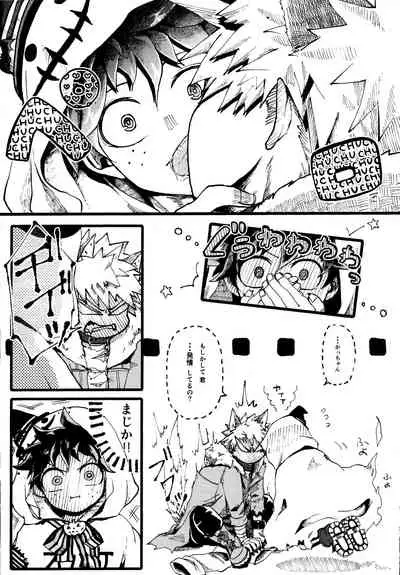 [MARUIRO] Ookami to obake no neya jijou (Boku no Hero Academia)