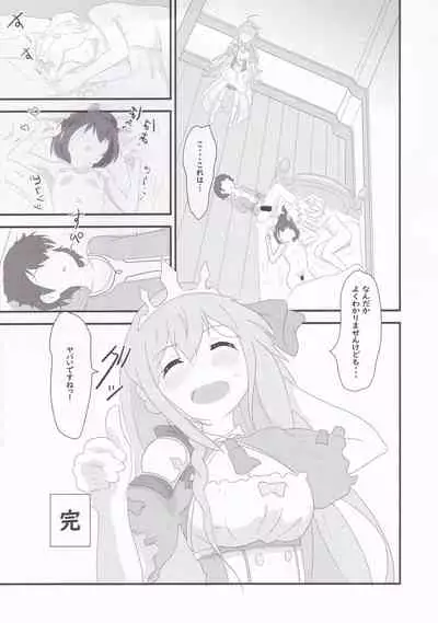 [Muraimura (Muraimura)] Aruji-sama Dochira ga Okonomidesuka? (Princess Connect! Re:Dive)