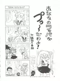 (C43) [Team PRINCESS (Ozuno Mahou)] PURI² (Various)