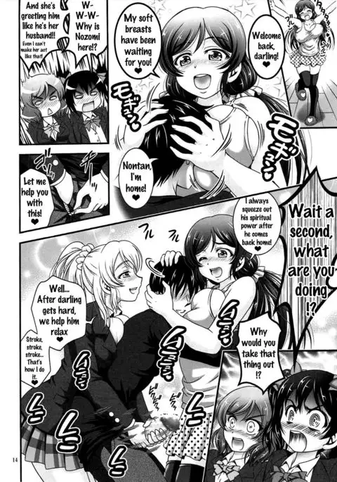 Ore Yome Saimin 2 {doujins.com}