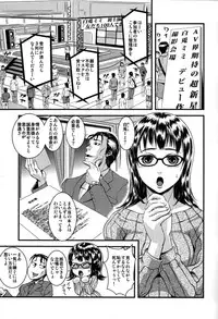 [Sisei Tokei] Yome Nie