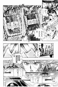 [Niwano Makoto] Bombergirl Crush Vol 3