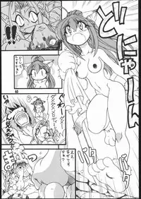 [Mayoineko] Mimi Made Aishite 3