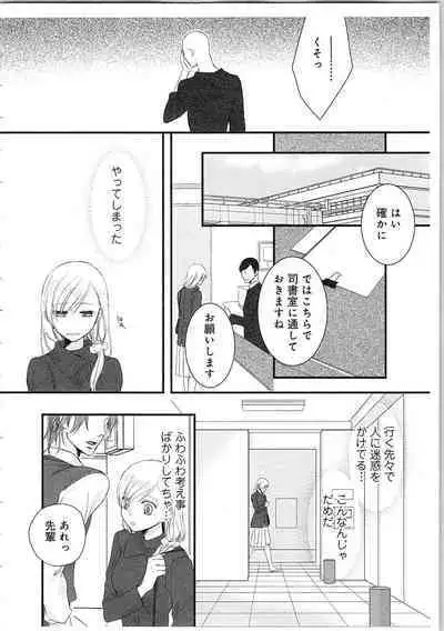 Souryo to Majiwaru Shikiyoku no Yoru ni... 2