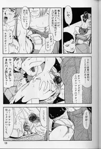 [Suna] Feminism Sex Machine