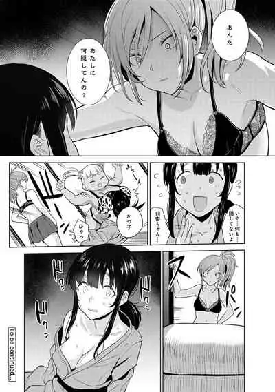 [Azuse] Erohon o Sutetara Konoko ga Tsurechatta!? Ch. 1-15
