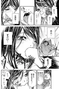 Namaiki! 2012-09 [Digital]