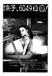 [Hayami Jun] Chimamire Tenshi