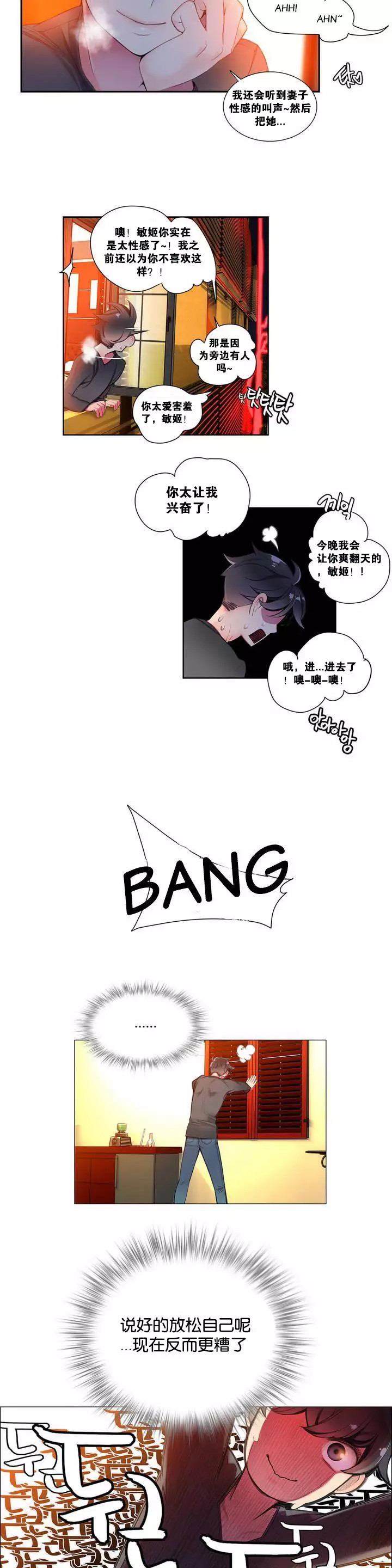 莉莉丝的脐带 Ch.1-23