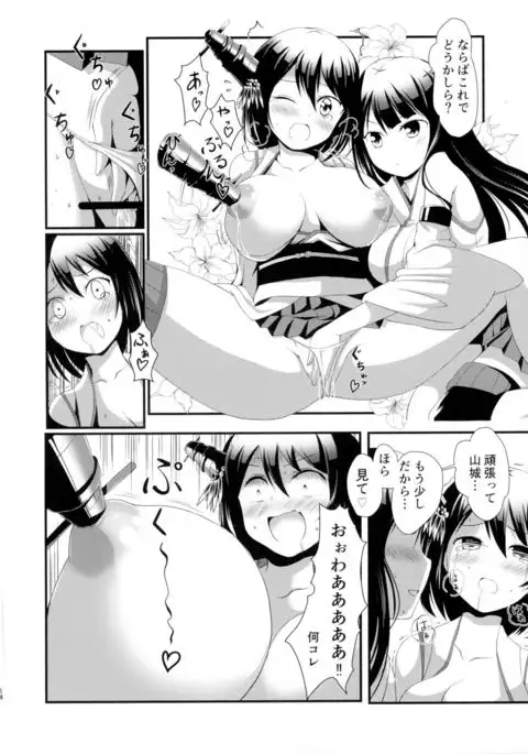 Ane-sama to Chikubi to Watashi