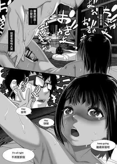 Asia no Hinminkutsu de Hounyou Tousatsu Shitetara Tsurutsuru Omanko Kaeta Hanashi