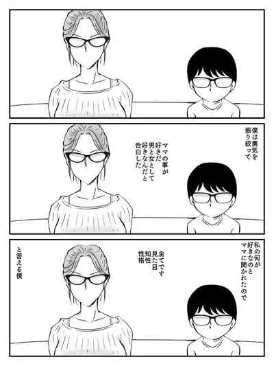 [Momoziri Hustle Dou] Cool na Mama ga Touka de Ochita Hanashi