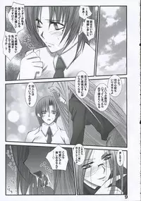 [Bousousuwanchika (Katouchan-ta)] SEVENTH HEAVENS (Fate/stay night)