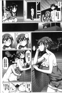 [Shirano Jin] Boku no Suteki na Oneechan [Chinese]