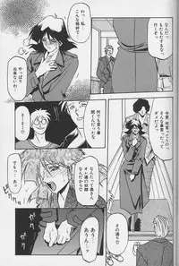 [Sanbun Kyoden] Hiiro no Koku Gekan