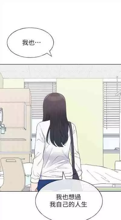 [週五] [夜行星 & 柚子] 重考生 1-79 官方中文（連載中）