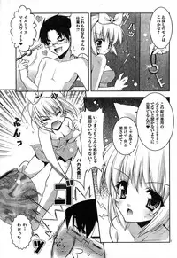 [Shigunyan] Sweet Sister - c02