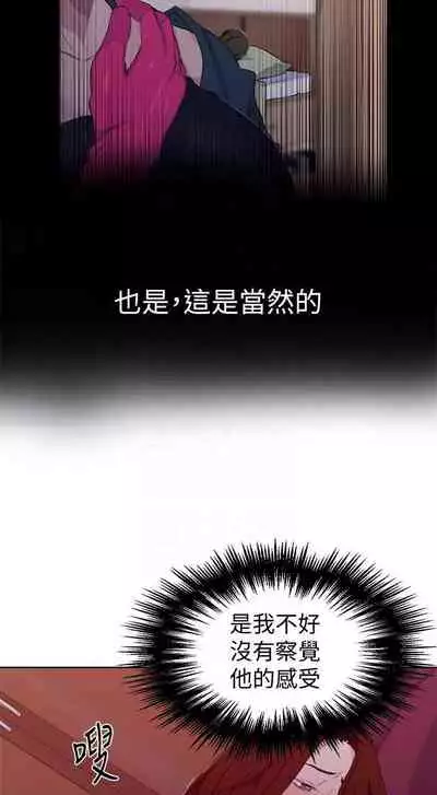 【周六连载】秘密教学（作者：美娜讚 & 鋼鐵王） 第1~85话