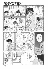 [Mejiro Tsugumi] Wana