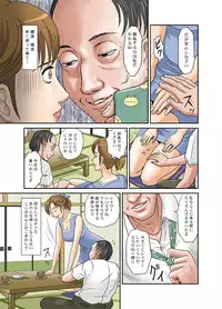 [マジカルアーツ]オトカン8 ネトラレ