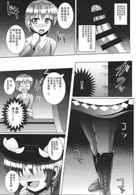 Futanari Tenshi-chan ni Fumarete Horareru Hon