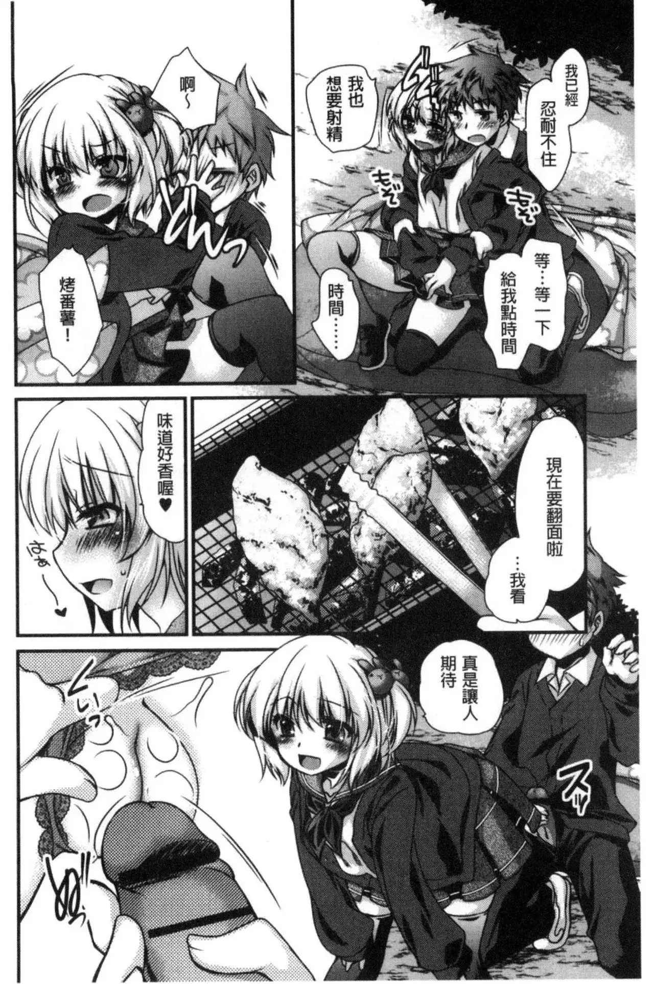 Kimi to Fuwatoro | 要與你輕柔溶化