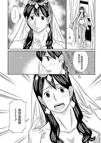 [Kotakemaru] Torokeru Fortune (Action Pizazz 2021-04) [Chinese] [Digital]