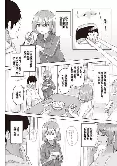 Joushiki Kaihen Katsudou Kiroku #05. Omotenashi Otaku Houmon