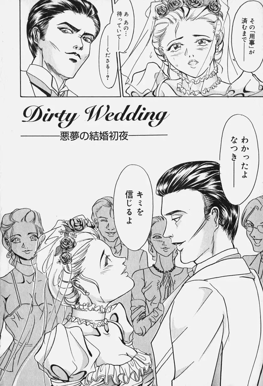 Zetsurin Yarou McGwire! - McGwire THE IRON MAN